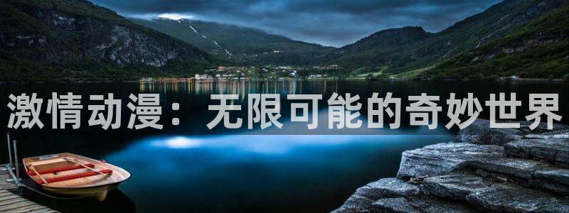 美丽新世界韩漫画入口