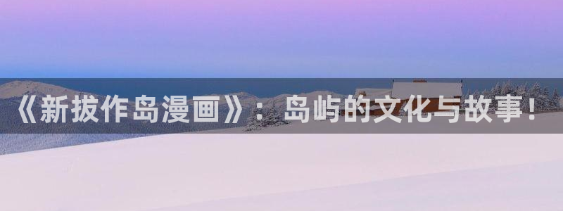 免费不遮挡韩漫画