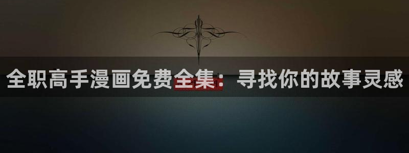 韩漫在线歪歪漫画