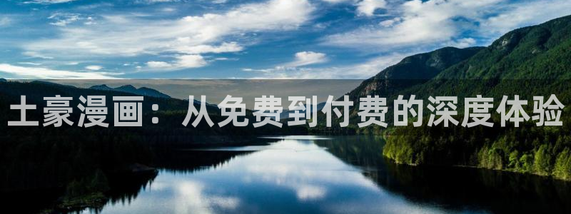 漫画免费软件韩漫