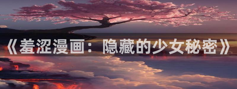 超通漫画免费韩漫